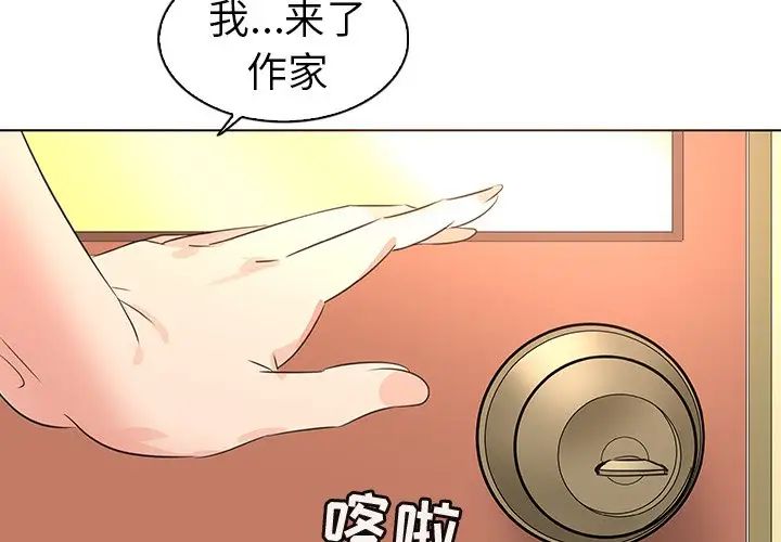 《我的老婆是模特》漫画最新章节第25话免费下拉式在线观看章节第【3】张图片