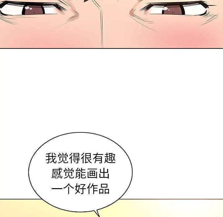 《我的老婆是模特》漫画最新章节第25话免费下拉式在线观看章节第【52】张图片