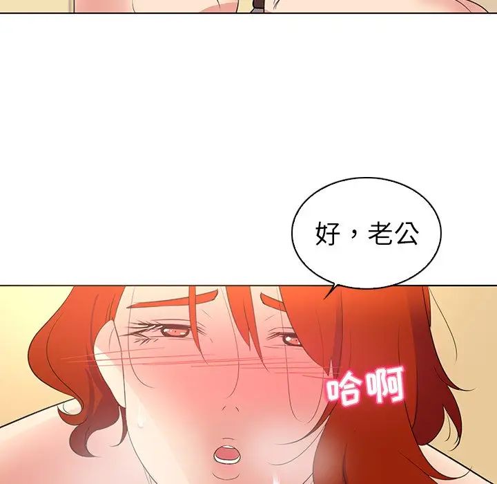 《我的老婆是模特》漫画最新章节第26话免费下拉式在线观看章节第【40】张图片