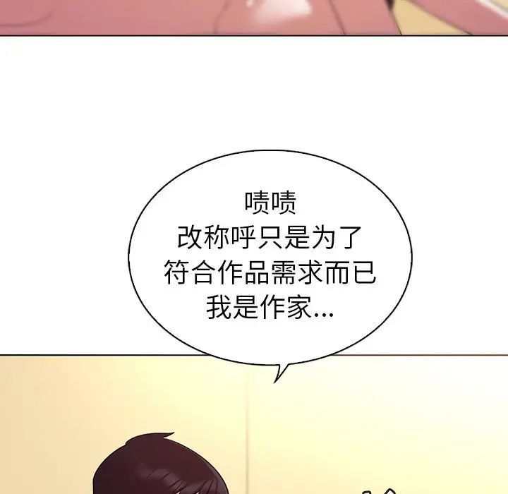 《我的老婆是模特》漫画最新章节第26话免费下拉式在线观看章节第【20】张图片