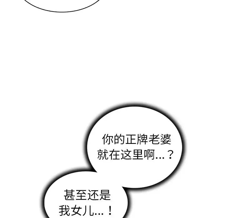 《我的老婆是模特》漫画最新章节第26话免费下拉式在线观看章节第【18】张图片