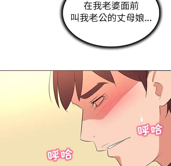 《我的老婆是模特》漫画最新章节第26话免费下拉式在线观看章节第【73】张图片