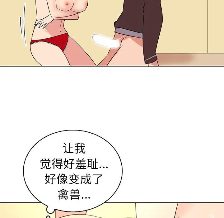 《我的老婆是模特》漫画最新章节第26话免费下拉式在线观看章节第【67】张图片