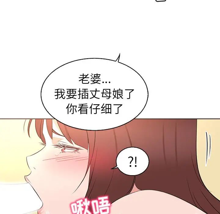 《我的老婆是模特》漫画最新章节第26话免费下拉式在线观看章节第【75】张图片