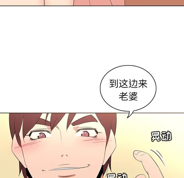 《我的老婆是模特》漫画最新章节第26话免费下拉式在线观看章节第【36】张图片