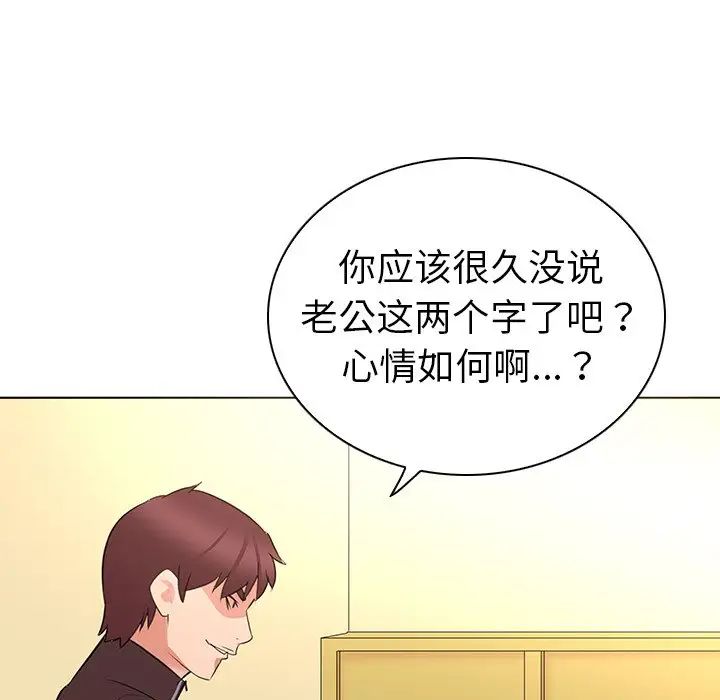 《我的老婆是模特》漫画最新章节第26话免费下拉式在线观看章节第【33】张图片