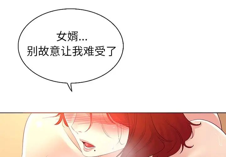 《我的老婆是模特》漫画最新章节第26话免费下拉式在线观看章节第【3】张图片