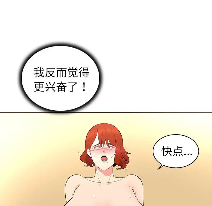 《我的老婆是模特》漫画最新章节第26话免费下拉式在线观看章节第【70】张图片