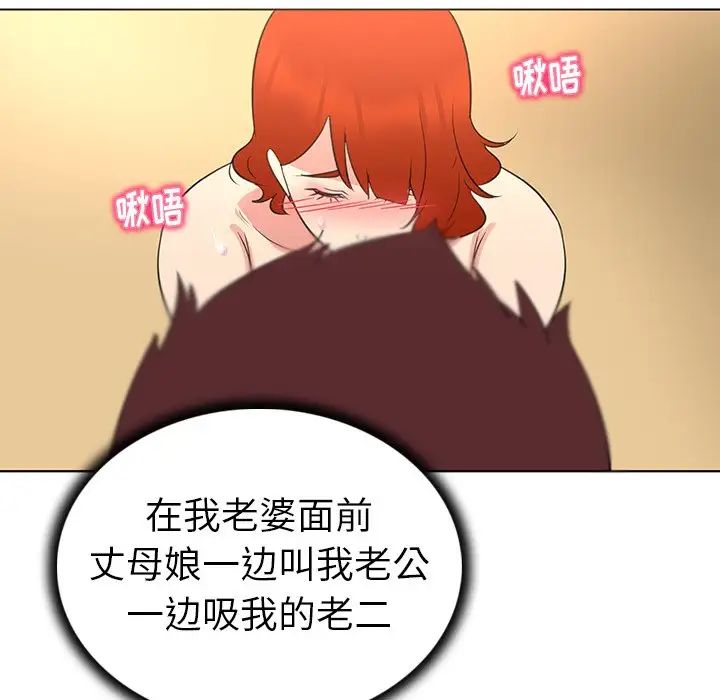 《我的老婆是模特》漫画最新章节第26话免费下拉式在线观看章节第【61】张图片