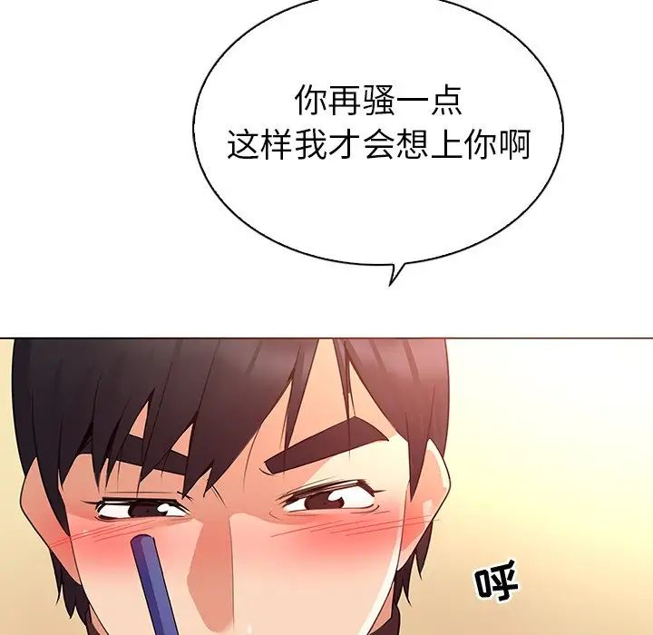 《我的老婆是模特》漫画最新章节第26话免费下拉式在线观看章节第【7】张图片