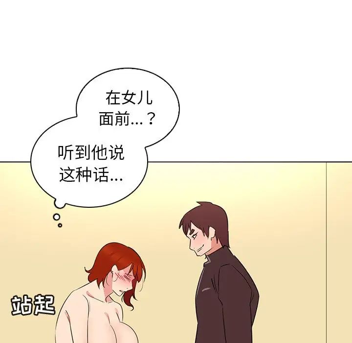 《我的老婆是模特》漫画最新章节第26话免费下拉式在线观看章节第【66】张图片