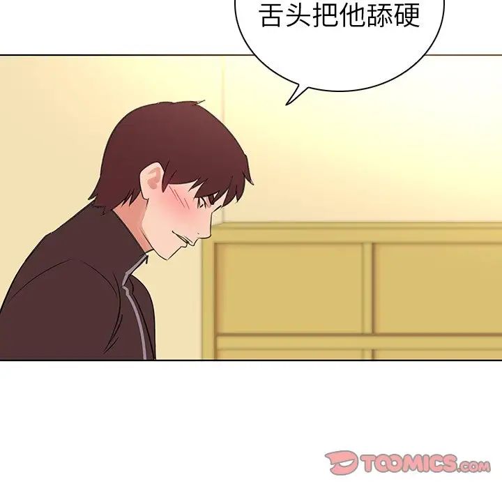 《我的老婆是模特》漫画最新章节第26话免费下拉式在线观看章节第【44】张图片