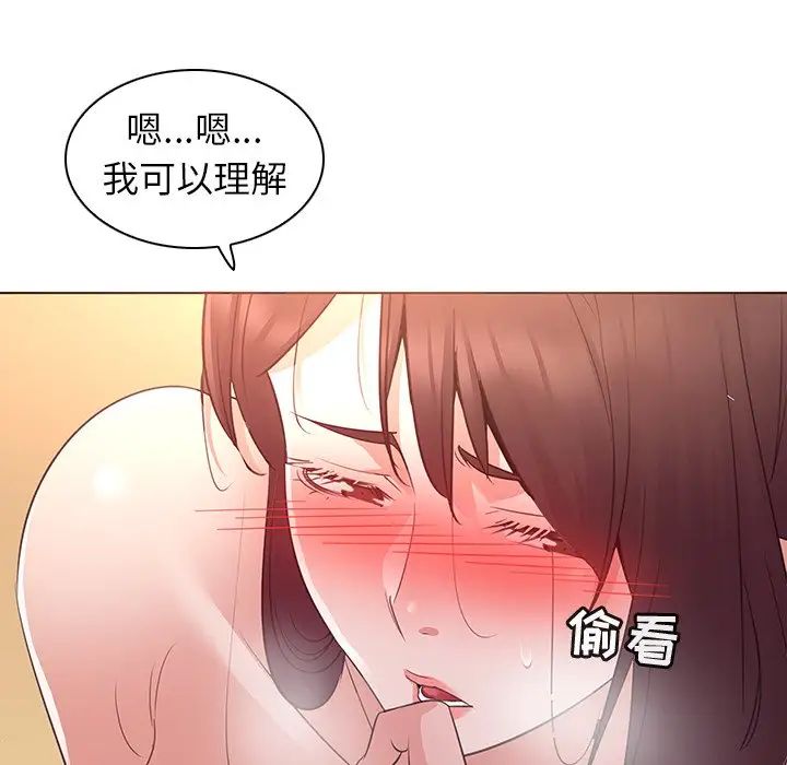 《我的老婆是模特》漫画最新章节第26话免费下拉式在线观看章节第【27】张图片