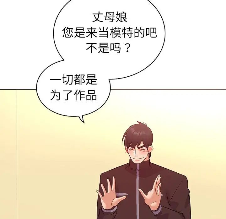 《我的老婆是模特》漫画最新章节第26话免费下拉式在线观看章节第【22】张图片