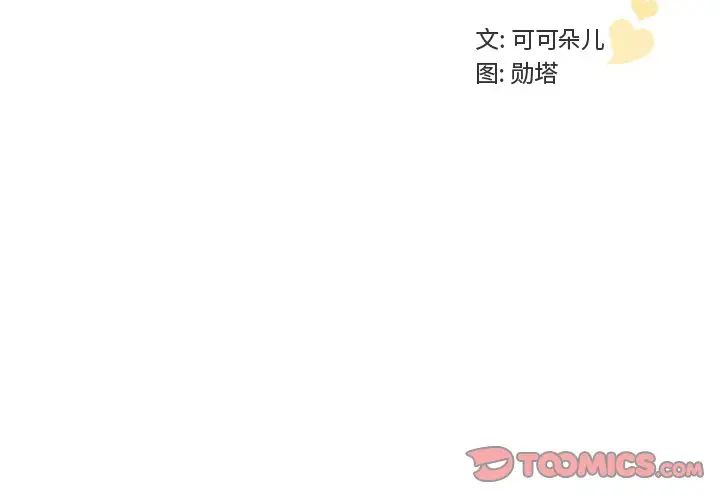 《我的老婆是模特》漫画最新章节第26话免费下拉式在线观看章节第【2】张图片