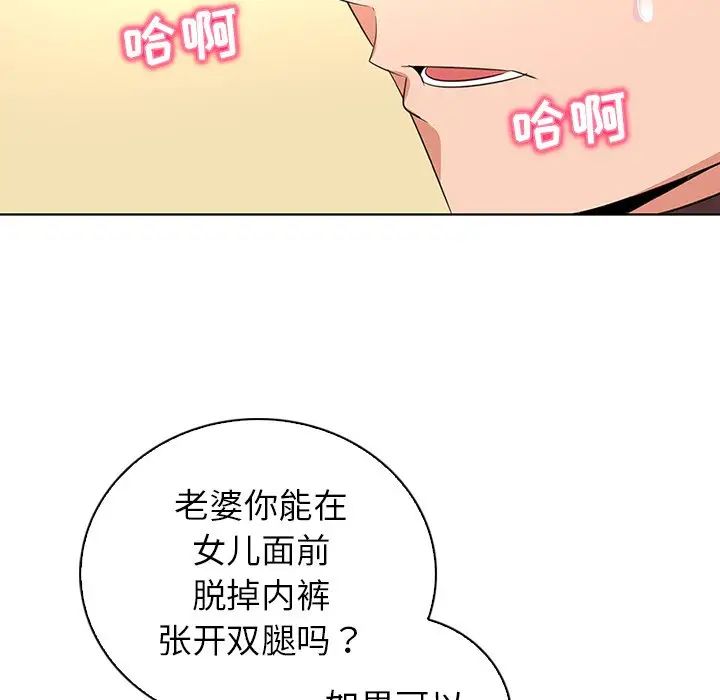 《我的老婆是模特》漫画最新章节第26话免费下拉式在线观看章节第【64】张图片