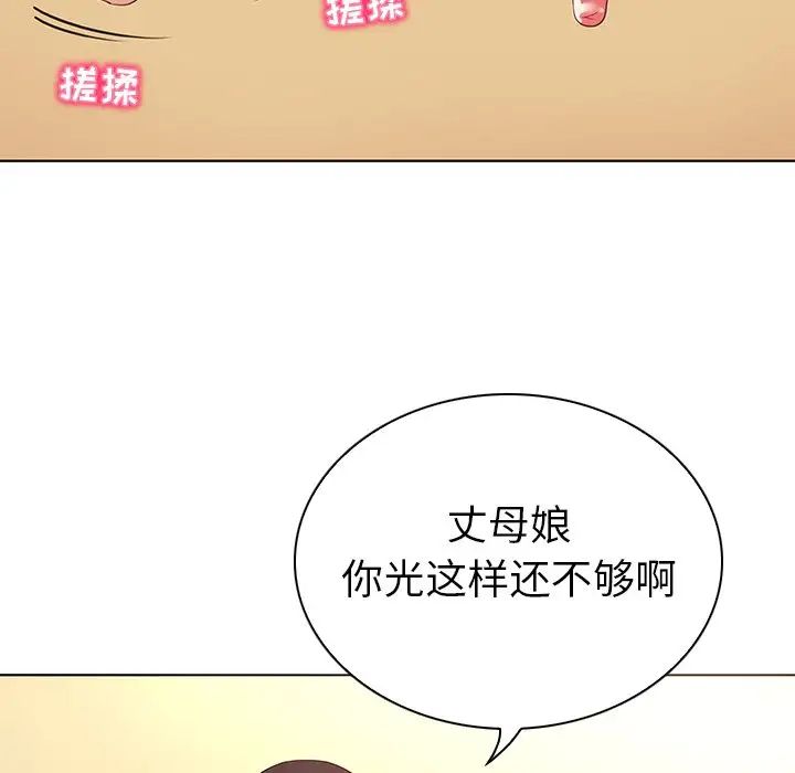 《我的老婆是模特》漫画最新章节第26话免费下拉式在线观看章节第【5】张图片