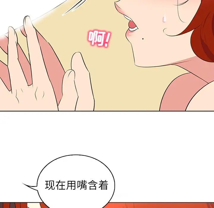 《我的老婆是模特》漫画最新章节第26话免费下拉式在线观看章节第【47】张图片