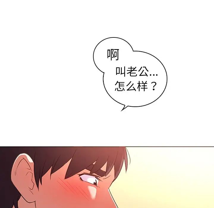 《我的老婆是模特》漫画最新章节第26话免费下拉式在线观看章节第【15】张图片