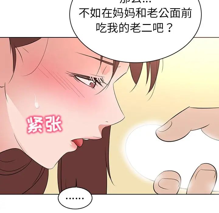 《我的老婆是模特》漫画最新章节第26话免费下拉式在线观看章节第【57】张图片