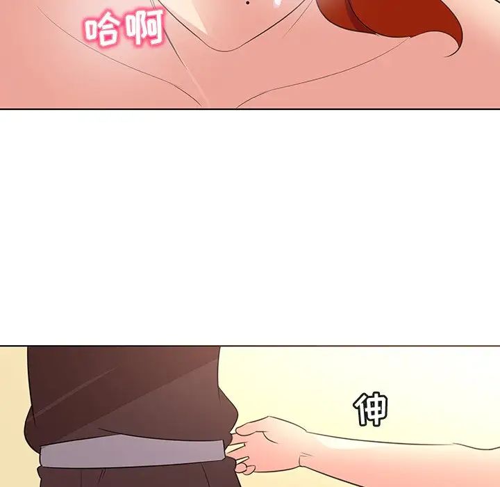 《我的老婆是模特》漫画最新章节第26话免费下拉式在线观看章节第【41】张图片