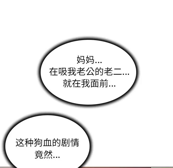 《我的老婆是模特》漫画最新章节第26话免费下拉式在线观看章节第【50】张图片