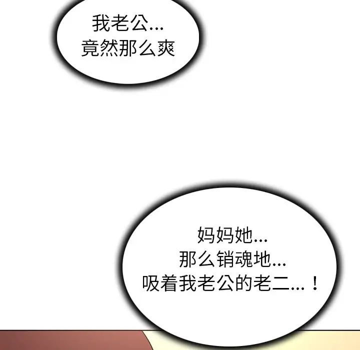 《我的老婆是模特》漫画最新章节第26话免费下拉式在线观看章节第【52】张图片