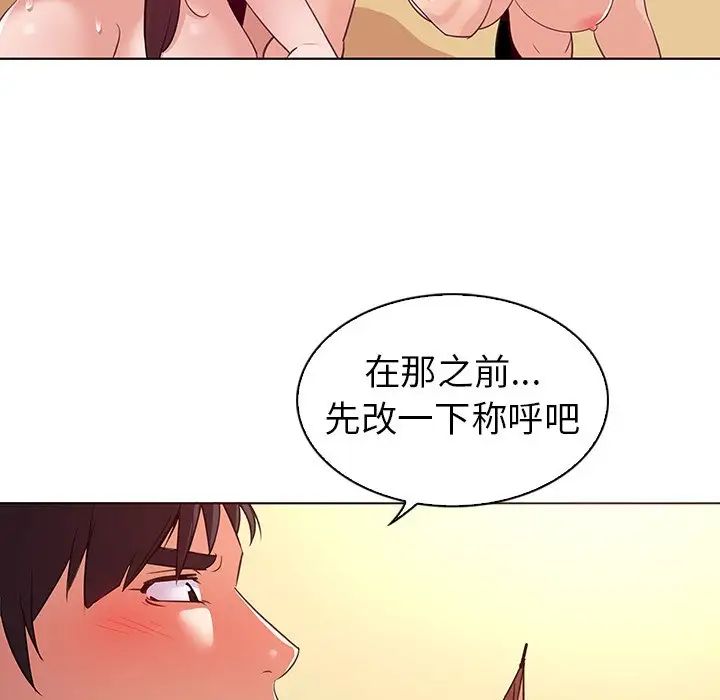 《我的老婆是模特》漫画最新章节第26话免费下拉式在线观看章节第【13】张图片