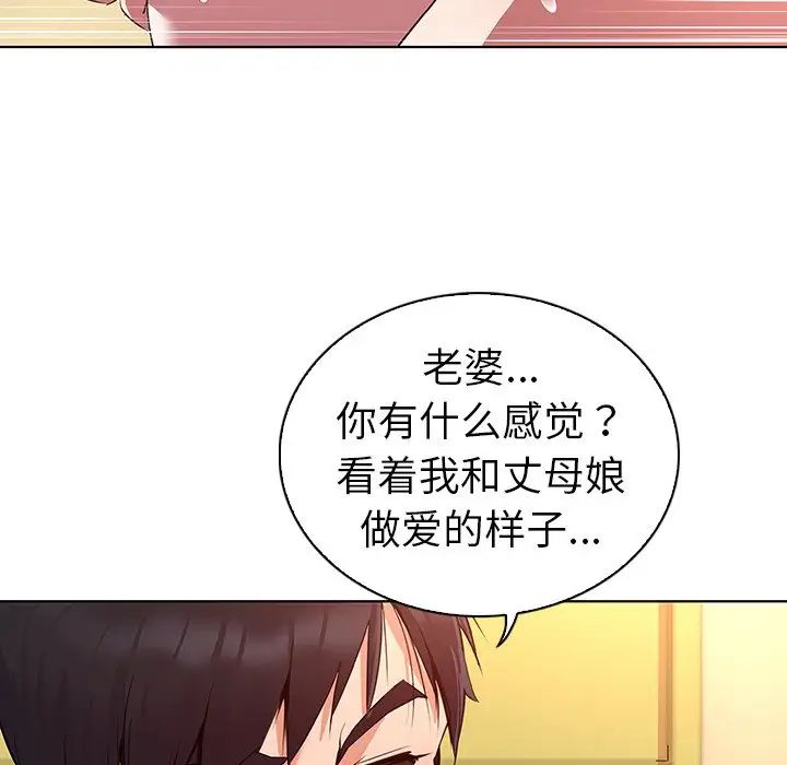 《我的老婆是模特》漫画最新章节第27话 - 最终话（完结）免费下拉式在线观看章节第【24】张图片