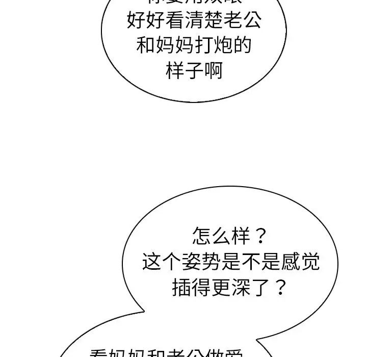 《我的老婆是模特》漫画最新章节第27话 - 最终话（完结）免费下拉式在线观看章节第【49】张图片