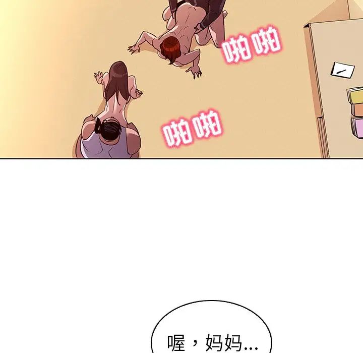 《我的老婆是模特》漫画最新章节第27话 - 最终话（完结）免费下拉式在线观看章节第【40】张图片