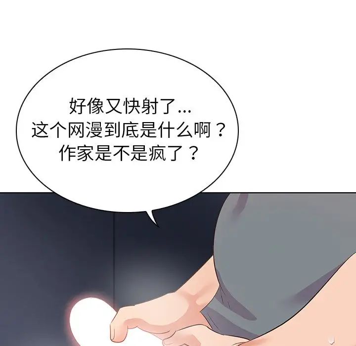 《我的老婆是模特》漫画最新章节第27话 - 最终话（完结）免费下拉式在线观看章节第【77】张图片