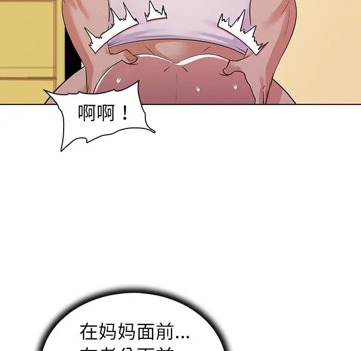 《我的老婆是模特》漫画最新章节第27话 - 最终话（完结）免费下拉式在线观看章节第【45】张图片