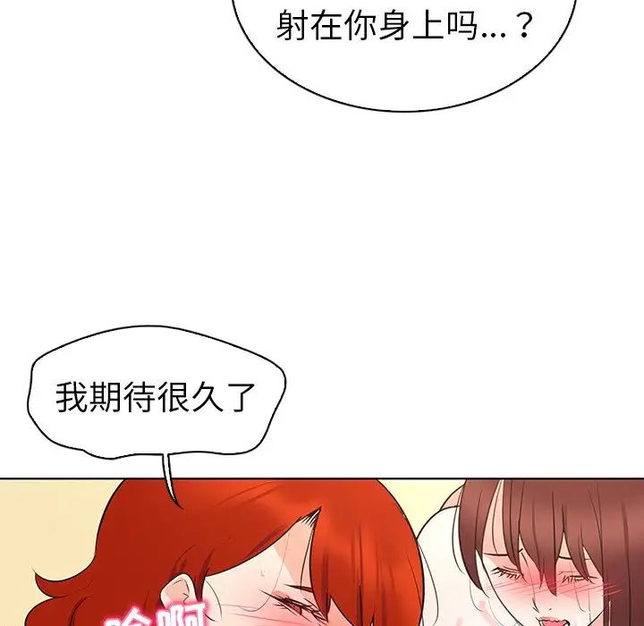 《我的老婆是模特》漫画最新章节第27话 - 最终话（完结）免费下拉式在线观看章节第【64】张图片