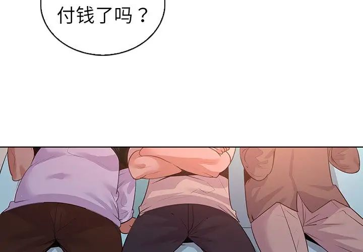 《我的老婆是模特》漫画最新章节第27话 - 最终话（完结）免费下拉式在线观看章节第【3】张图片