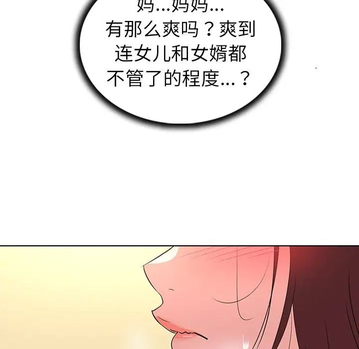 《我的老婆是模特》漫画最新章节第27话 - 最终话（完结）免费下拉式在线观看章节第【60】张图片