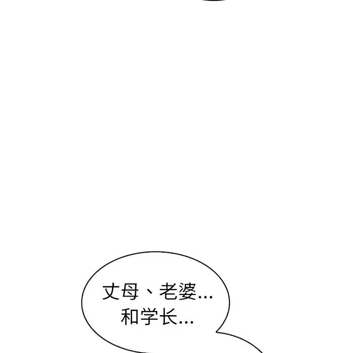 《我的老婆是模特》漫画最新章节第27话 - 最终话（完结）免费下拉式在线观看章节第【5】张图片