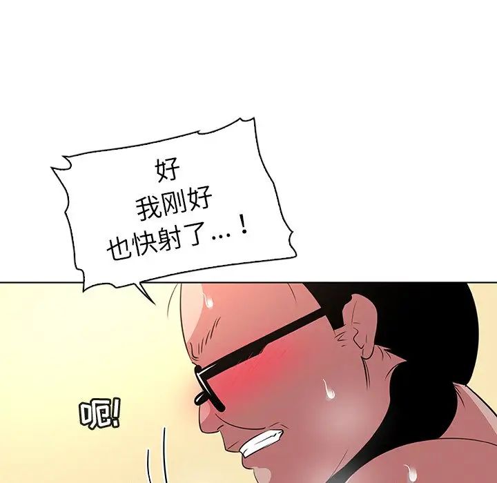 《我的老婆是模特》漫画最新章节第27话 - 最终话（完结）免费下拉式在线观看章节第【68】张图片