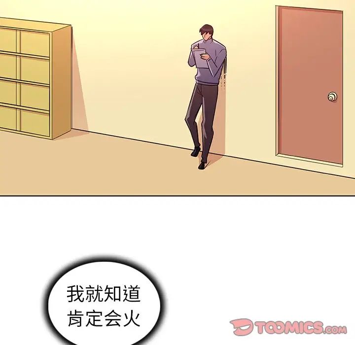 《我的老婆是模特》漫画最新章节第27话 - 最终话（完结）免费下拉式在线观看章节第【82】张图片