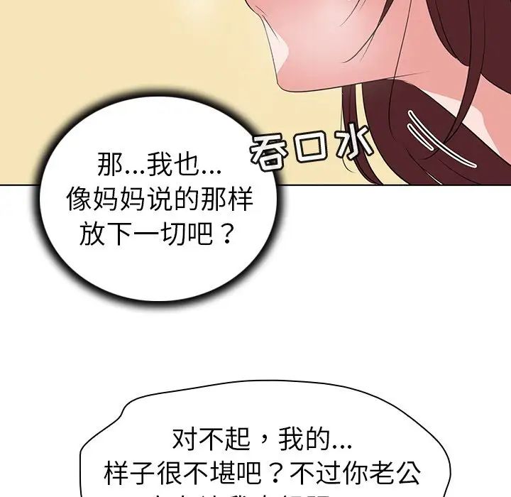 《我的老婆是模特》漫画最新章节第27话 - 最终话（完结）免费下拉式在线观看章节第【61】张图片