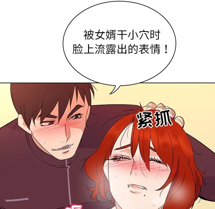 《我的老婆是模特》漫画最新章节第27话 - 最终话（完结）免费下拉式在线观看章节第【55】张图片