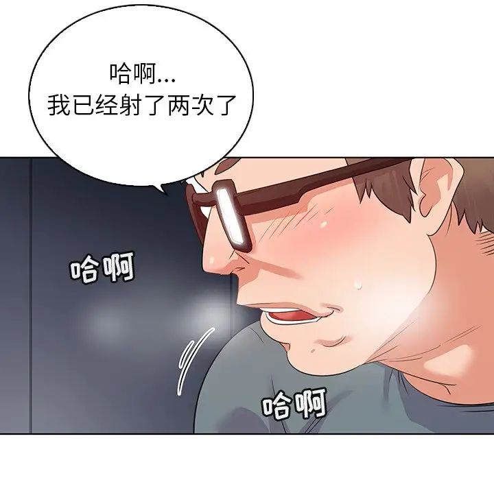 《我的老婆是模特》漫画最新章节第27话 - 最终话（完结）免费下拉式在线观看章节第【76】张图片