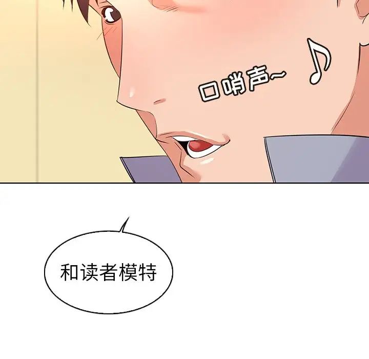 《我的老婆是模特》漫画最新章节第27话 - 最终话（完结）免费下拉式在线观看章节第【89】张图片