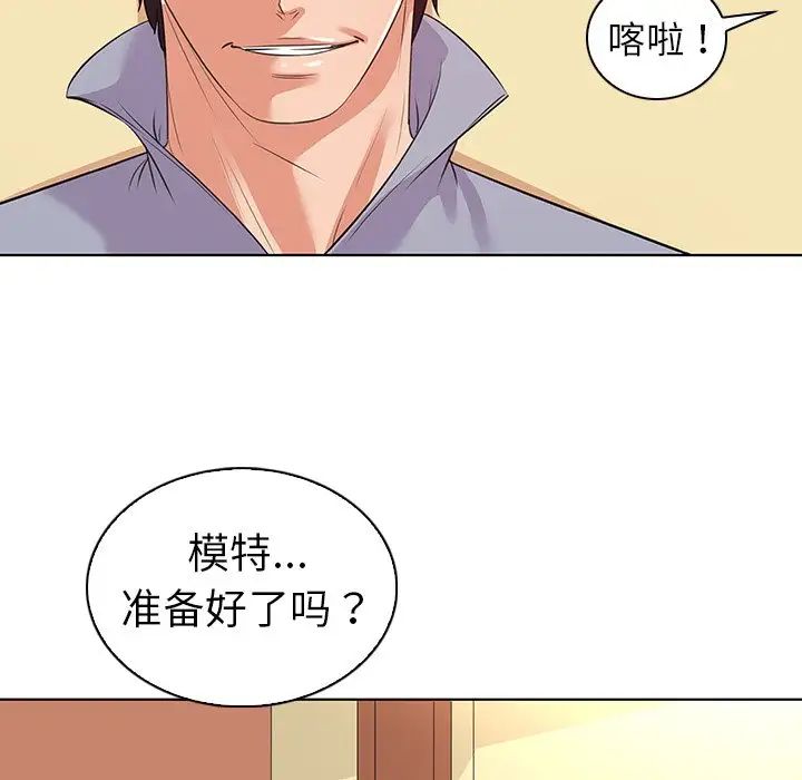 《我的老婆是模特》漫画最新章节第27话 - 最终话（完结）免费下拉式在线观看章节第【84】张图片