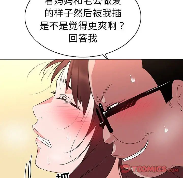 《我的老婆是模特》漫画最新章节第27话 - 最终话（完结）免费下拉式在线观看章节第【50】张图片