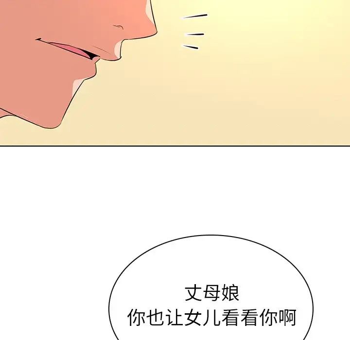 《我的老婆是模特》漫画最新章节第27话 - 最终话（完结）免费下拉式在线观看章节第【53】张图片