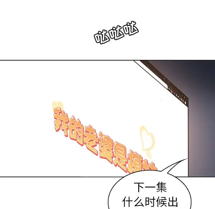 《我的老婆是模特》漫画最新章节第27话 - 最终话（完结）免费下拉式在线观看章节第【15】张图片