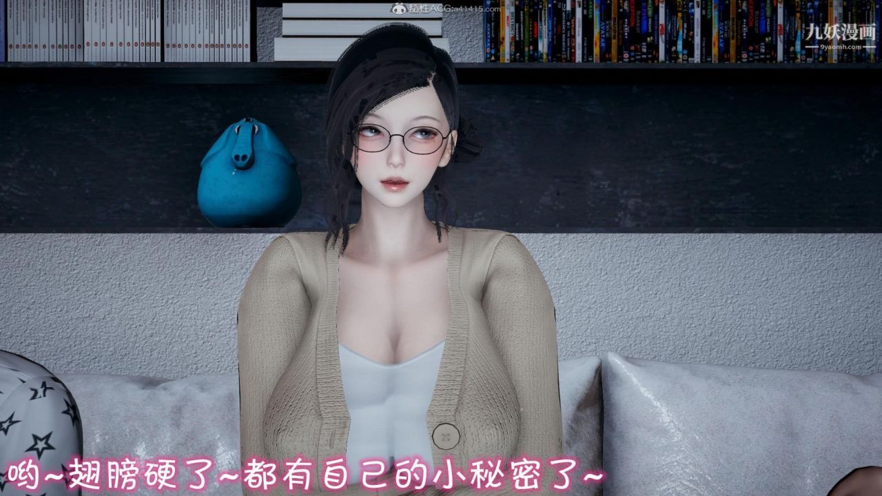 《我的妈妈不可能这么淫荡[3D]》漫画最新章节第01话【第01话】免费下拉式在线观看章节第【18】张图片