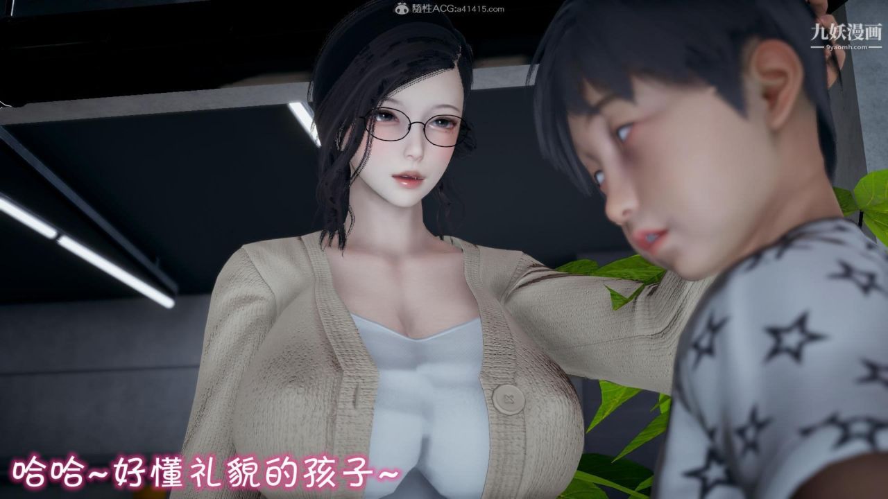 《我的妈妈不可能这么淫荡[3D]》漫画最新章节第01话【第01话】免费下拉式在线观看章节第【10】张图片