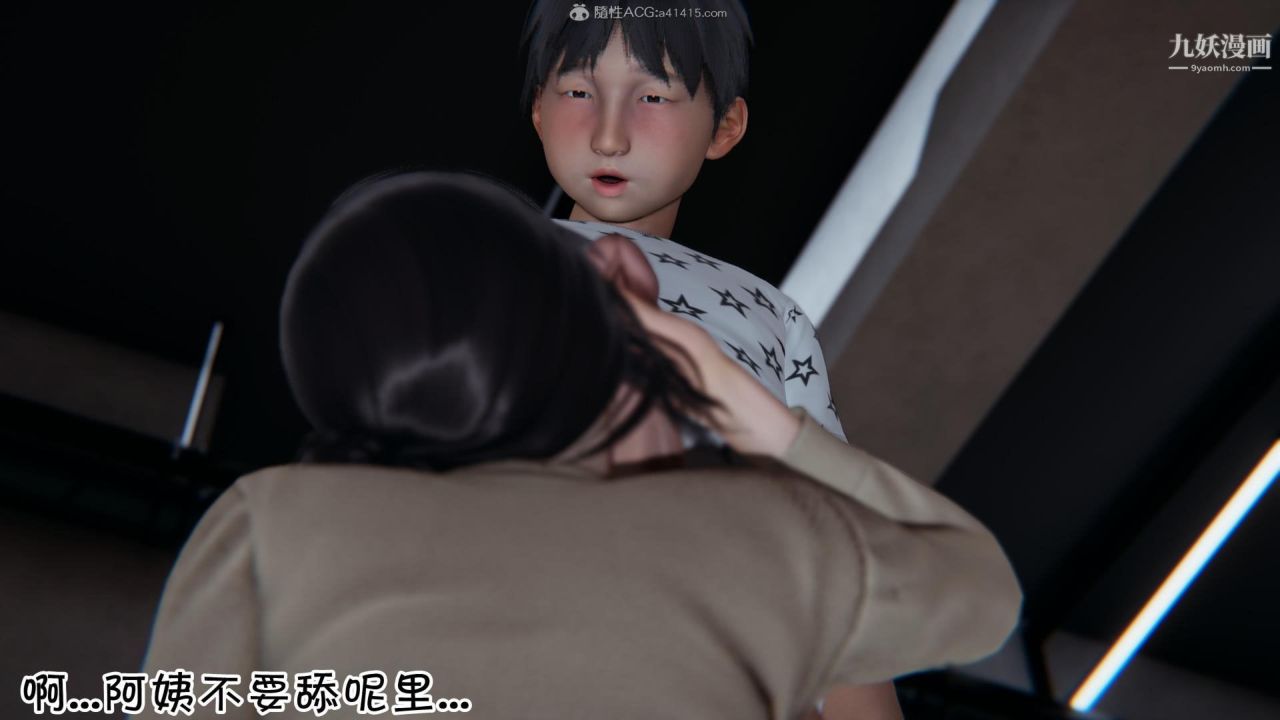 《我的妈妈不可能这么淫荡[3D]》漫画最新章节第01话【第03话】免费下拉式在线观看章节第【4】张图片